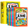 孩子都能读的王阳明心学 孩子都能读的为人处事国学经典儿童版完整版必读王阳明系列小学生课外阅读书籍畅销书正版 商品缩略图5