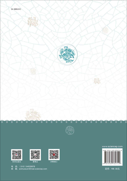 青瓷白马兼山海：惠东县白马窑址群区域系统调查 商品图1