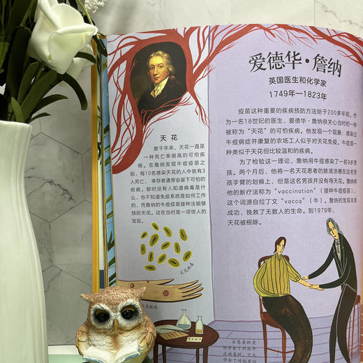 【图书】《DK科学家的故事》《发明家的故事》《艺术家的故事》 商品图6