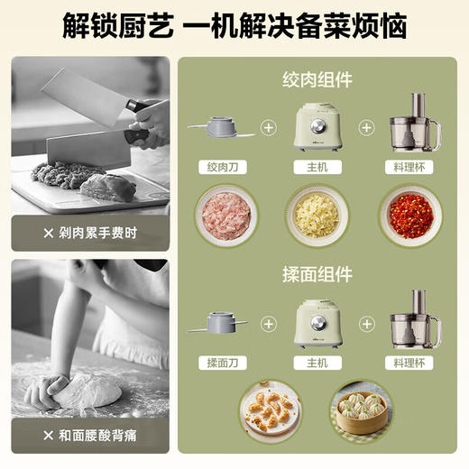 小熊 家用全自动多功能电动小型搅拌机碎肉馅家庭辅食料理机 商品图2