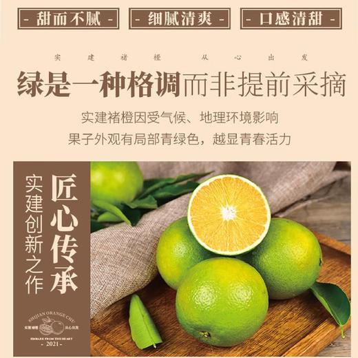 实建褚橙3KG 商品图1