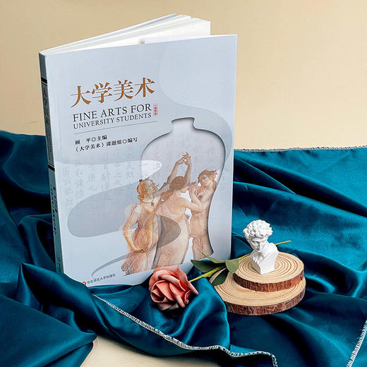 大学美术 非美术专业大学生通识性课程 中国画 油画 书法篆刻 雕塑 建筑 摄影 商品图5