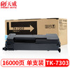 天威 TK-7303粉盒 适用京瓷KYOCERA ECOSYS P4040dn P4035dn复印机碳粉 打印机墨粉 粉筒 商品缩略图0