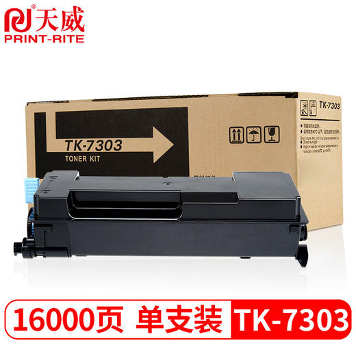 天威 TK-7303粉盒 适用京瓷KYOCERA ECOSYS P4040dn P4035dn复印机碳粉 打印机墨粉 粉筒 商品图0