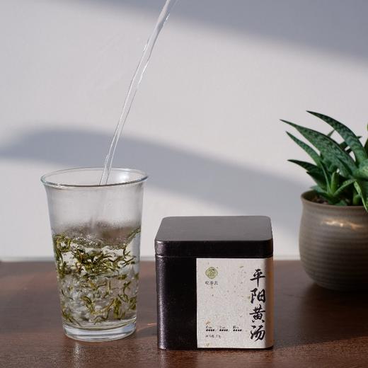 吃茶去温州平阳黄汤黄茶（黄小茶）口粮装50g/罐 商品图3