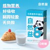 8黑营养早餐奶 纯素谷物奶 植物蛋白饮料 0蔗糖 燕麦发酵 商品缩略图0