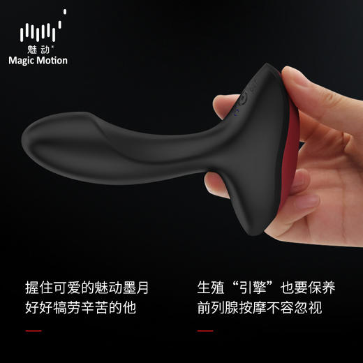 魅动墨月智能APP远程遥控互动男女用后庭前列腺按摩器成人震动棒 商品图2
