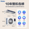 海尔（Haier）风管机KFRd-72NW/72ECD81云舒 商品缩略图8