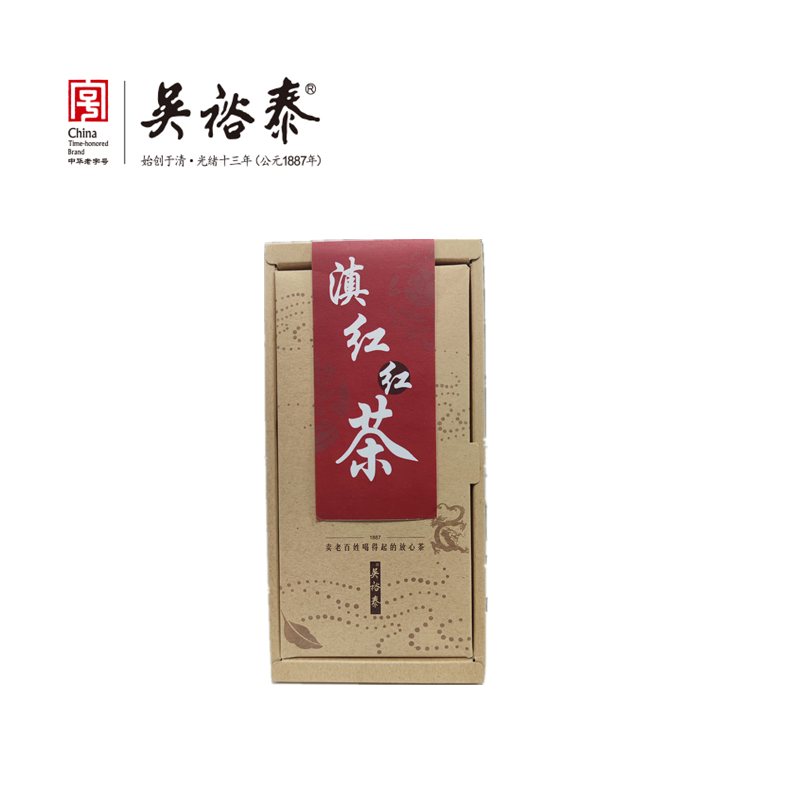 68g牛皮纸盒装滇红（积分商城）