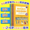 知识游戏互动（套装共5册）7-10岁 贴纸从未如此有趣，贴出属于你自己的墙书吧！ 商品缩略图3