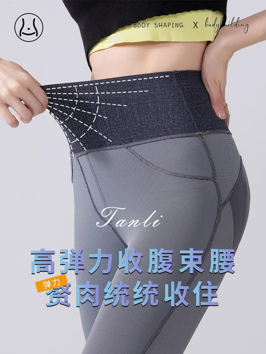 秋冬爆款【牛仔芭比裤】加绒仿牛仔打底裤  高腰收腹提臀芭比瑜伽裤  鲨鱼裤外穿   商品图3