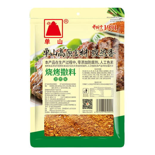 云南特产单山烧烤撒料200g 400g 2kg配方五香调料烤肉撒料 商品图6