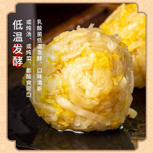 东北矿泉洞藏酸菜|古法发酵60天|长白山弱碱性矿泉水|老味道|一口难忘怀！ 商品图4