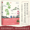 坐等花开 丰子恺 著 文学 商品缩略图1