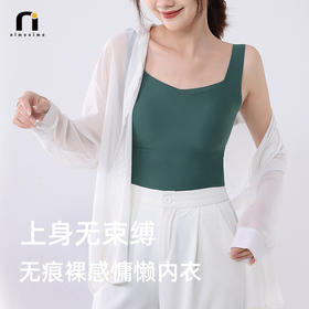 9楼母婴生活馆 nimonimo无痕裸感慵懒女士内衣无肩带背心式文胸无钢圈抹胸罩 吊牌价：179元 活动价：99元