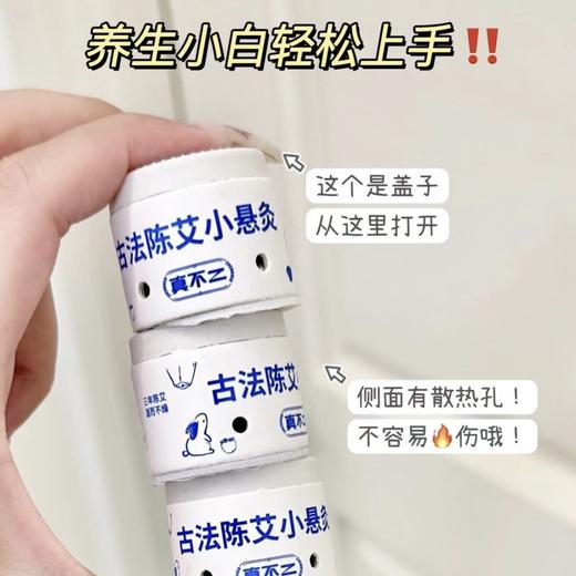 自己就可以做艾灸SPA护理👏🏻真不二古法陈艾小悬灸！！很放松舒服 ~~ 商品图0