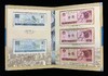 【尾三同号】第四套纸钞单张大全套 商品缩略图5