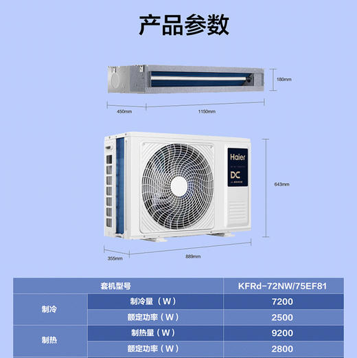 海尔（Haier）风管机 KFRd-72NW/75EF81 云睿Pro 商品图11