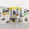动物狂想曲：森林事件簿/机智生活1/机智生活2 商品缩略图4