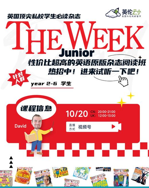 【10.20】 The Week Junior 性价比超高的入门级英语原版杂志阅读班热招中！ 商品图0