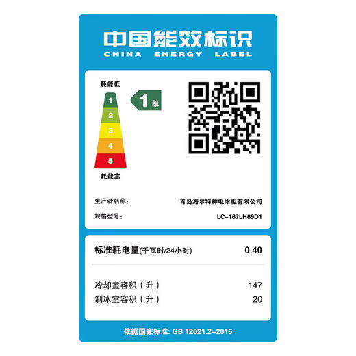 海尔（Haier）167升带冷冻室可制冰冰吧家用客厅小型办公室单门透明玻璃门茶叶冷藏柜保鲜LC-167LH69D1 商品图6