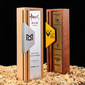实木奖杯定制金属贴片纪念牌订制周年庆优秀员工年会荣誉奖牌定做