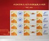 北航飞行学院建院三十周年纪念邮册 商品缩略图1