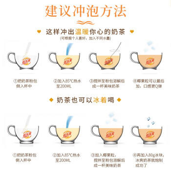 优乐美椰果奶茶80gx30杯原味/麦香/草莓/香芋4口味 冲调饮料早餐下午茶 商品图4