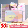 心蕴华超韧抽纸 四层加厚妇婴适用300张/包  蕴华 商品缩略图1