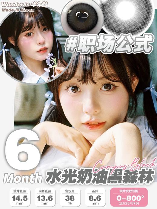 「韩国」Wonder Is 半年抛（一副价格） 商品图0