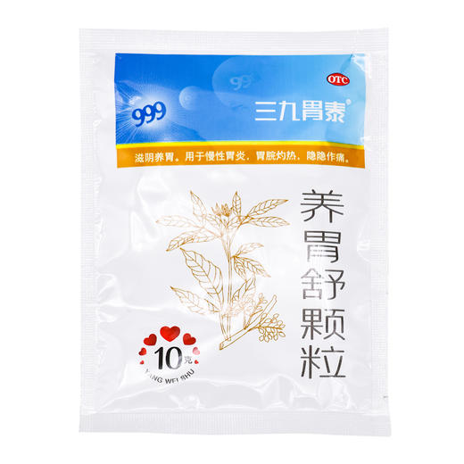 三九胃泰,养胃舒颗粒【10g*10袋】合肥华润 商品图9