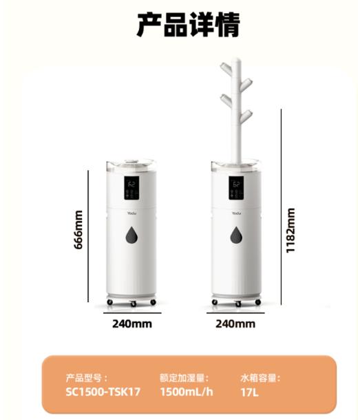 亚都 落地式加湿器 SC1500-TSK17 家用客厅 大容量大雾 量智能恒湿 UVC杀菌款 商品图5