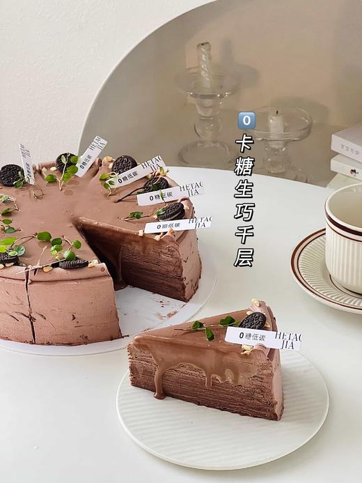 0卡糖生巧千层（提前一天预定） 商品图0