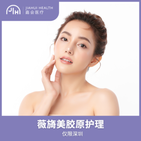 仅限深圳 修丽可铂研