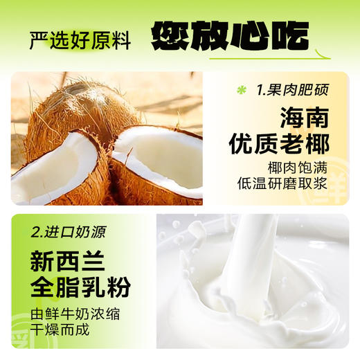 【南国食品】生椰豆乳粉300营养早餐冲饮品 A-2322 商品图5