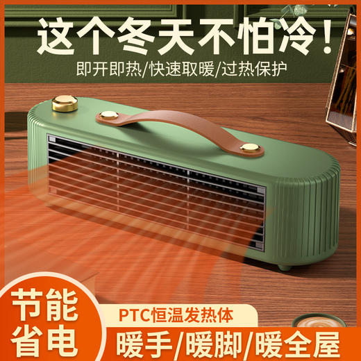 【恒温节能静音低噪❗️桌面暖风机】冬日常备，PTC陶瓷发热，瞬间远离寒冷❗️家用办公室多功能取暖机，PTC陶瓷发热大功率取暖器家用办公室多功能取暖机 商品图0