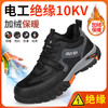 新款电工鞋冬季加绒劳保鞋防砸防刺耐磨橡胶大底塑包头工作鞋安全鞋绝缘鞋 商品缩略图0