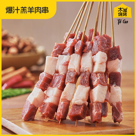爆汁羔羊肉串（10串/约165克，内蒙古草原羔羊肉，半成品食材） 商品图1