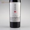 山之子 · 干红葡萄酒 商品缩略图3