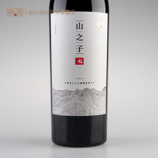 山之子 · 干红葡萄酒 商品图3