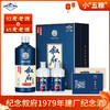 【老酒高端系列】 叙府 1979纪念 浓香型  52度  700ml +100ml*2礼盒装 商品缩略图0