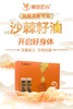 【会员专享】 🔥沙棘籽油🔥 3ml*10瓶 （不参与任何活动） 商品缩略图1