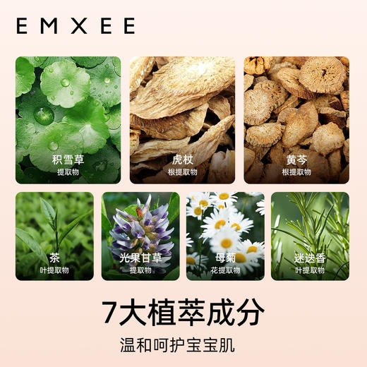【孕味秒杀专属】EMXEE嫚熙婴儿护臀膏35g-H 商品图4