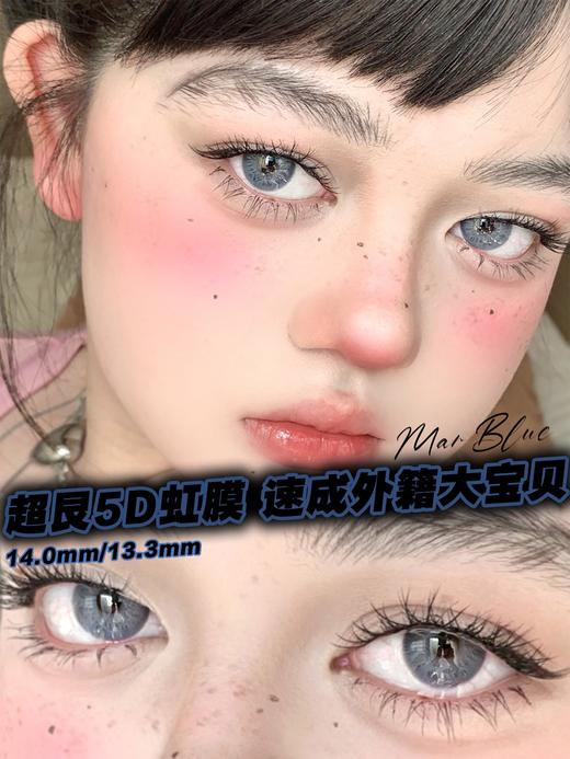正品年抛 | Cococon系列蓝毒B05美瞳 | 直径14.0着色直径13.3 | 韩国产 商品图0
