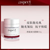 【品牌直发】澳洲aspect爱仕珀Dr微晶抛光面膜50g 商品缩略图0