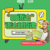 【新东方】语法词汇特训营 商品缩略图1