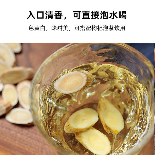 荣光精选【黄芪】正品切片黄芪补气血 商品图3