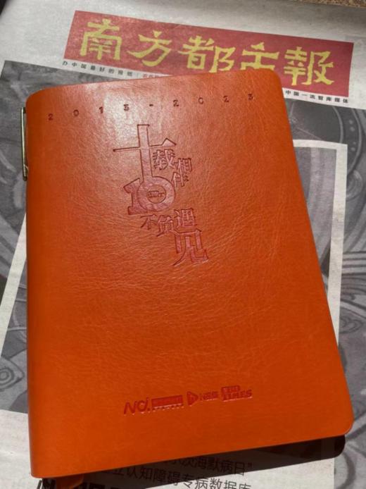 南都CBDTIMES十周年“正能历”文创套装 商品图2