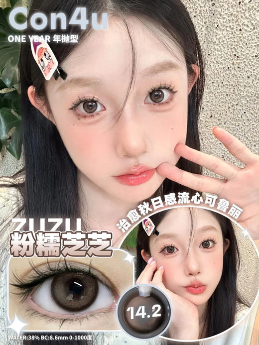 「韩国」228两幅+随机1副！CON4U  年抛 （一副价格） 商品图4