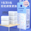 【四层加厚擦拭不易松散！挂式抽纸】细腻亲肤，柔软厚实，母婴适用，整箱纸巾家用餐巾纸厨房擦手纸厕用卫生纸 商品缩略图0